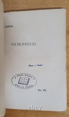 A VERY RARE 1919 edition of? (Abroad) by Ukrainian poet Oleksandr Oles