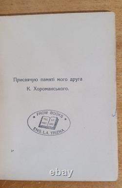A VERY RARE 1919 edition of? (Abroad) by Ukrainian poet Oleksandr Oles