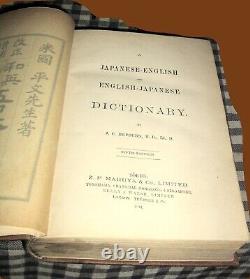 Antique 1894 Hepburn Japanese English Dictionary, 5th Edition, Original, Very Rare