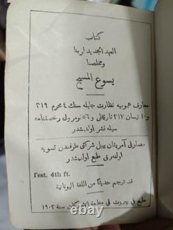 Antiques very rare editio 1903 AD Arabic Bible New Testament, very rare edition