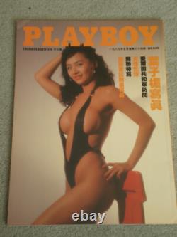 Playboy Honk Kong Magazine Chinese Edition VERY RARE