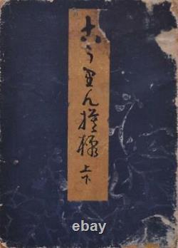 1907 Furuya Korin Livre d'estampes japonaises 25 œuvres 1ère édition Très rare