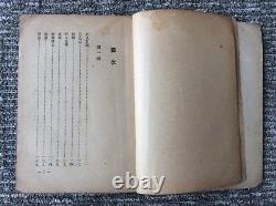 1950 Chine / Lu Xun Première Édition 1500 / Très Rare