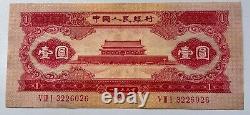 1953 Rouge 1 Yuan Tiananmen 1 La 2ème édition du RMB Wmk Star! Très rare