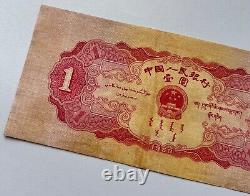 1953 Rouge 1 Yuan Tiananmen 1 La 2ème édition du RMB Wmk Star! Très rare