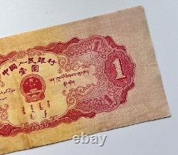 1953 Rouge 1 Yuan Tiananmen 1 La 2ème édition du RMB Wmk Star! Très rare