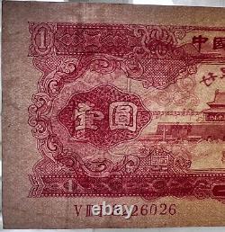 1953 Rouge 1 Yuan Tiananmen 1 La 2ème édition du RMB Wmk Star! Très rare