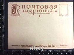 Carte postale de l'URSS Russie Première Édition Seconde Guerre mondiale V. Ivanov & O. Burova 1942. Très rare
