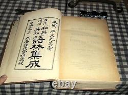 Dictionnaire japonais-anglais Hepburn antique de 1894, 5e édition, original, très rare