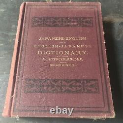 Dictionnaire japonais-anglais Hepburn antique de 1916, 2e édition, original, très rare