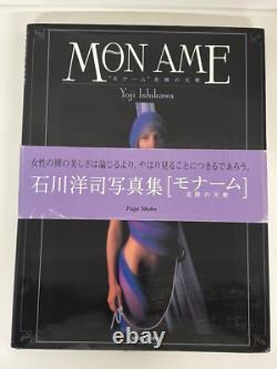 Livre d'érotique japonais très rare Mon Ame (Relié) 1ère édition Yoji Ishikawa