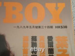 Magazine Playboy de Hong Kong, édition chinoise, TRÈS RARE