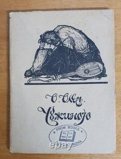 Une édition TRÈS RARE de 1919 de ? (À l’étranger) par le poète ukrainien Oleksandr Oles