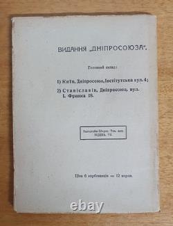 Une édition TRÈS RARE de 1919 de ? (À l’étranger) par le poète ukrainien Oleksandr Oles