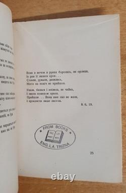 Une édition TRÈS RARE de 1919 de ? (À l’étranger) par le poète ukrainien Oleksandr Oles